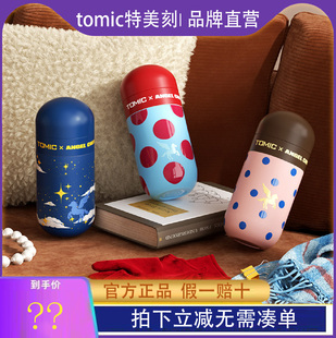 tomic特美刻X陈安琪联名纯钛保温杯女士高颜值马年礼物便携口袋杯