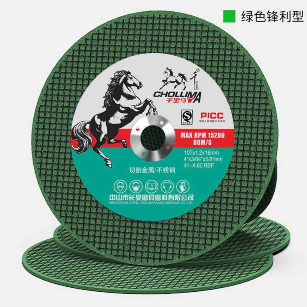 千里马金属不锈钢切割片107*1.2*16角磨机专用小切片树脂切割片