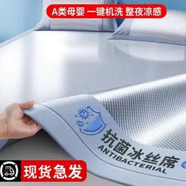 夏天冰丝床单单件夏季凉席可水洗学生宿舍单双人空调垫枕套三件套