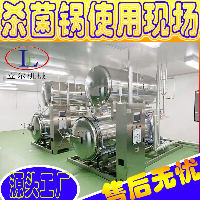 喷淋式饮品杀菌釜小型全自动电加热杀菌锅 熟食肉制品杀菌锅,机械设备,消毒灭菌设备,淘宝优惠券,粉丝福利购,淘宝优惠卷