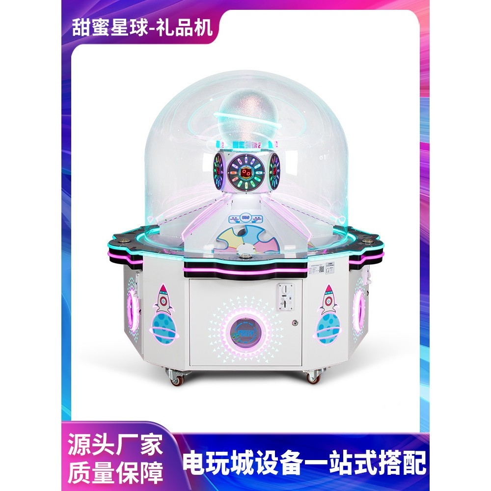 五人位大型投币圆形中岛机礼品精品扭蛋盲盒糖果电玩城游戏机设备