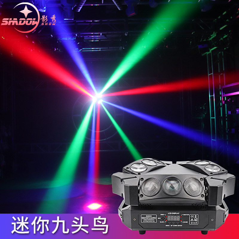 led九头鸟摇头光束灯酒吧迪吧镭射旋转灯激光频闪灯清吧9眼蜘蛛灯