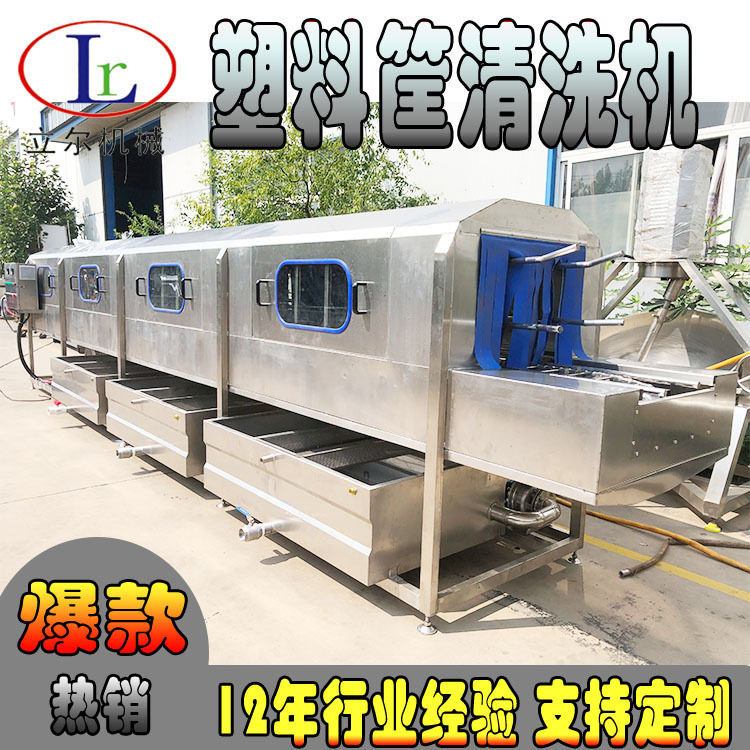 肉串筐子托盘清洗流水线医疗废物箱洗筐洗箱机 塑料筐清洗设备,清洗/食品/商业设备,洗筐机,淘宝优惠券,粉丝福利购,淘宝优惠卷