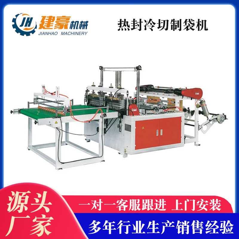厂家供应全自动高速制袋机 热封冷切制袋机背心袋制袋机机械设备,五金/工具,贴标机,淘宝优惠券,粉丝福利购,淘宝优惠卷