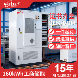 160KWH工商业储能一体柜太阳能光伏电站储能系统