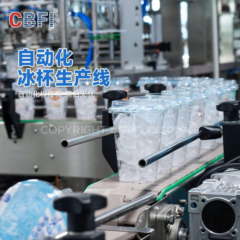 厂家直销全自动冰杯生产线 高速制杯灌装封口一体机冰杯质量好,机械设备,其他机械设备,淘宝优惠券,粉丝福利购,淘宝优惠卷