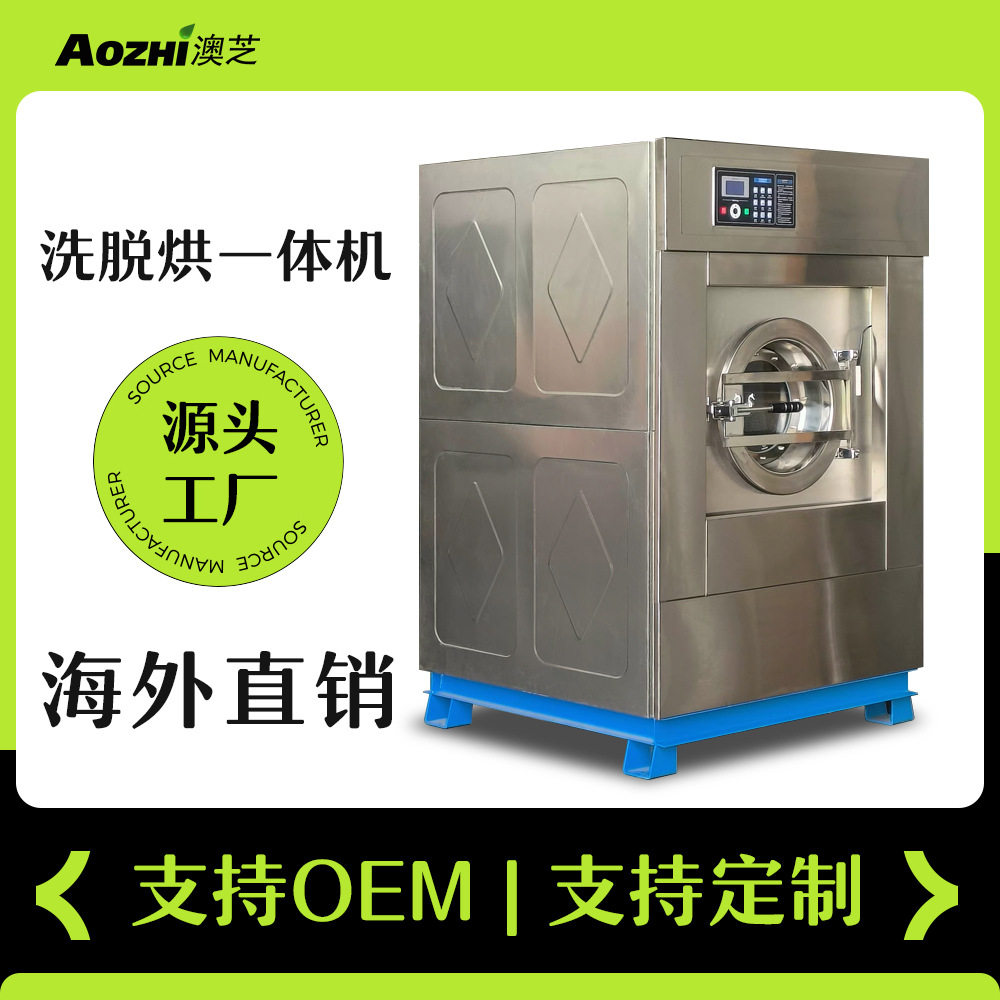 全自动洗脱机15kg不锈钢滚筒布草洗脱两用机洗衣机全自动洗脱机,清洗/食品/商业设备,干洗机/洗衣店专用设备,淘宝优惠券,粉丝福利购,淘宝优惠卷