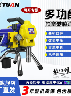 涂安4900S柱塞式喷涂机关枪自停数显电压直流电机电子调压