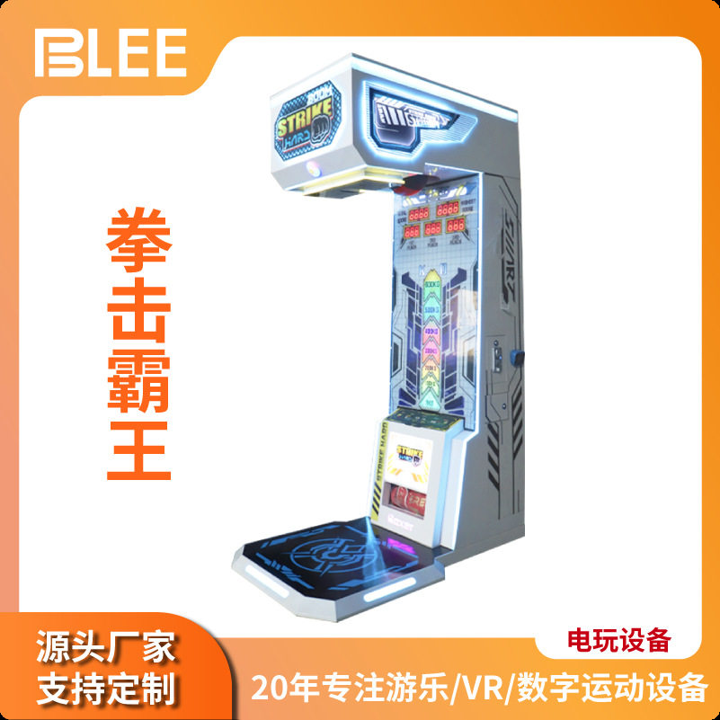 拳击机龙拳机商用娱乐设备测力发泄大型游戏机成人发泄动漫城厂家