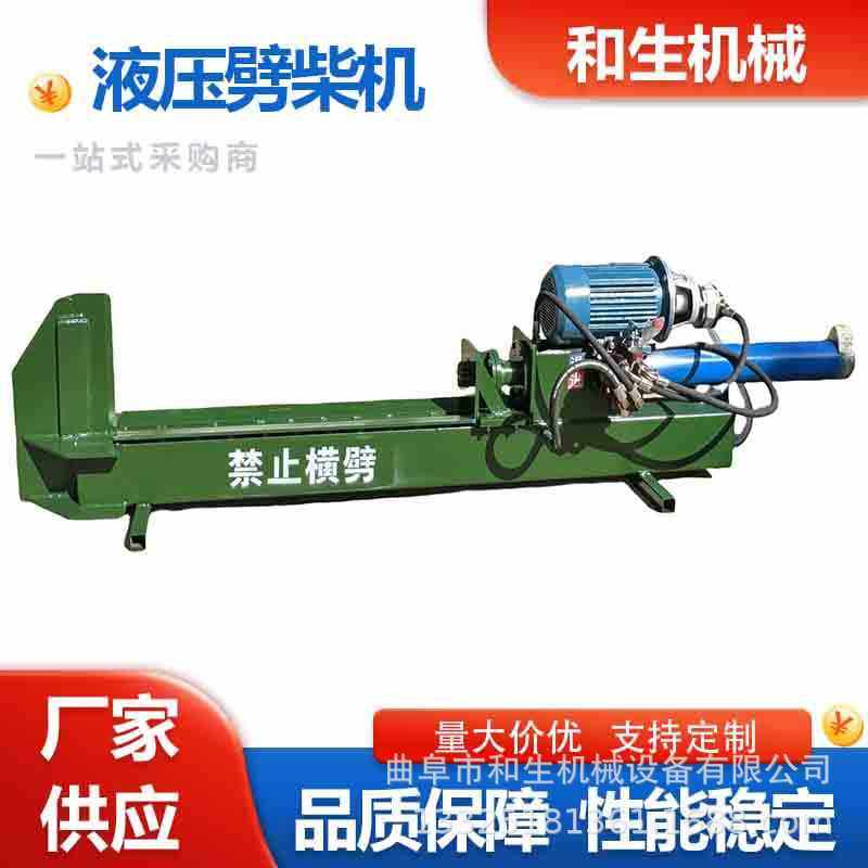 中型木片儿厂专用劈木机 硬杂木松木劈柴神器 卧式干湿两用破柴机,机械设备,其他机械设备,淘宝优惠券,粉丝福利购,淘宝优惠卷