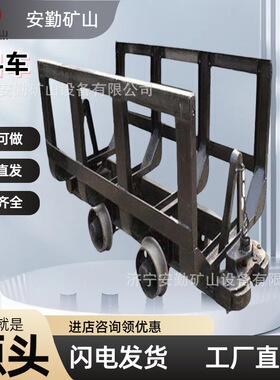 煤矿山井下运输设备车 MLC5-6 花栏车车辆载重大体积小材料车