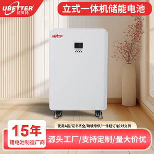 定制5KWH储能一体机家庭储能磷酸铁锂电池逆变储能家用光伏系统