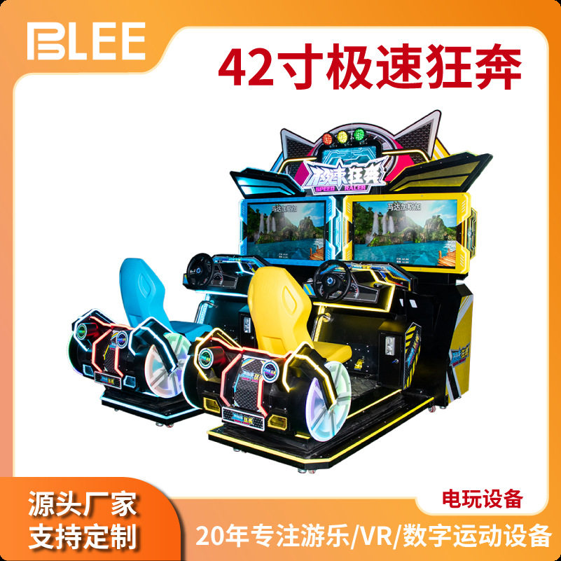 商用体验速度与激情驾驶乐趣游戏机模拟现实动感摩托车赛车游戏机