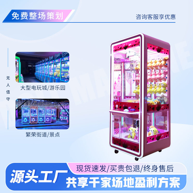 全透明抓娃娃机夹公仔机 电玩城游戏机自助投币剪刀机娃娃机商用