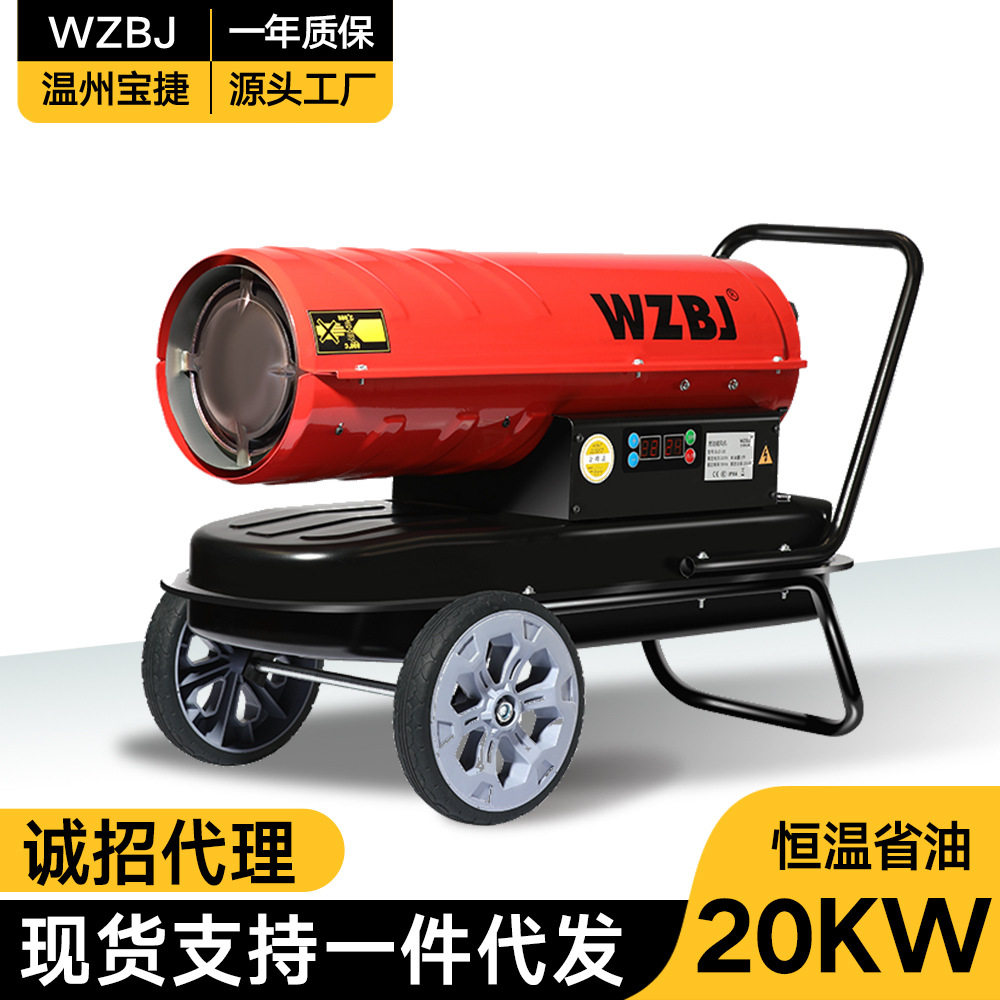 WZBJ宝捷燃油暖风机20KW/千瓦柴油工业养殖热风机育雏用热风炮,清洗/食品/商业设备,其他清洗机,淘宝优惠券,粉丝福利购,淘宝优惠卷
