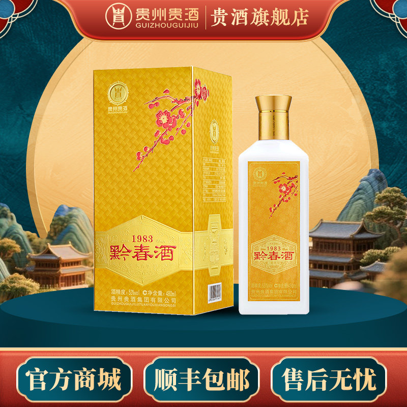 贵州贵酒黔春金53度480mL单瓶酱香型白
