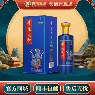 贵州贵酒贵阳大曲大爽53度480mL单瓶酱香型白酒