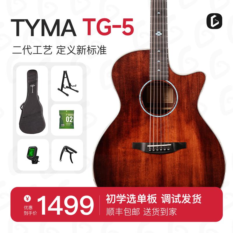 TYMA泰玛TG5 BRS/TD-5C民谣单板吉他初学者面单40琴电箱41寸二代