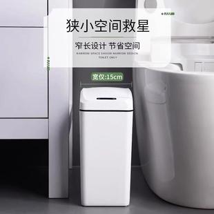 欧本卫生间垃圾桶智能感应家用厕所夹缝窄纸篓圾圾桶网红客厅北欧