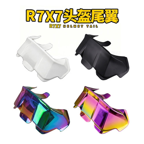 适用于Arai头盔rx7x尾翼VZ-RAM纯色电镀四季通用全盔改装配件男女