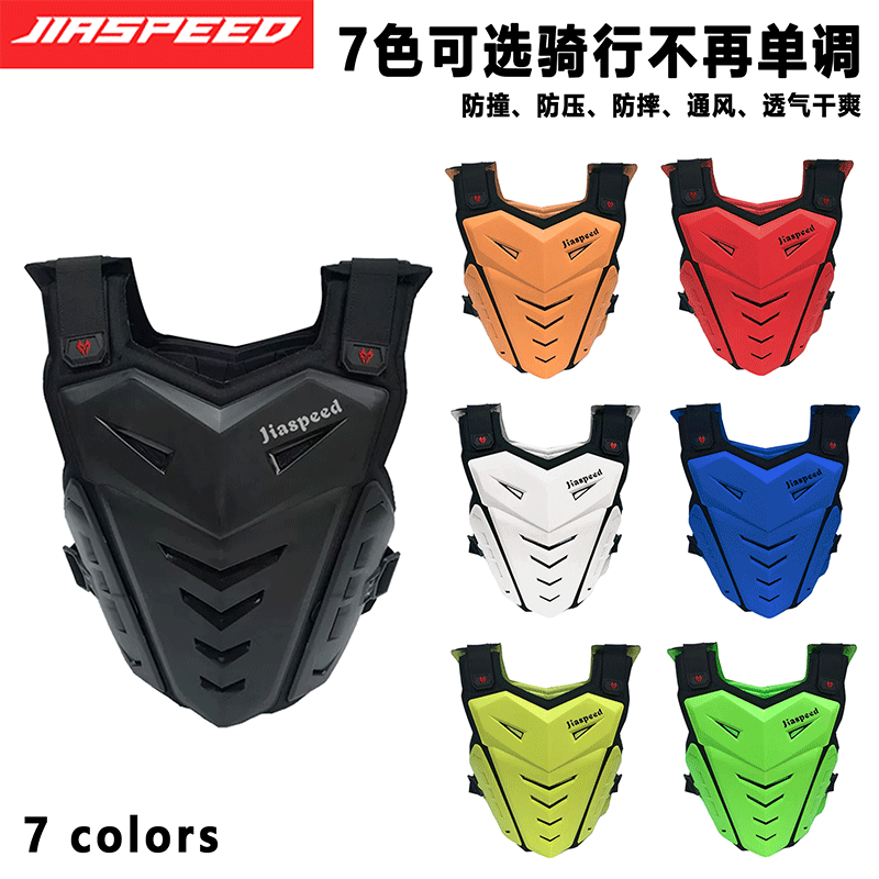 Jiaspeed摩托车越野护甲硬甲衣防摔护胸护背护肩机车骑士装备护具