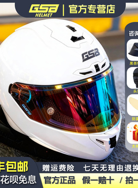 gsb361摩托车头盔男女3C认证四季通用全覆式机车个性赛车安全全盔