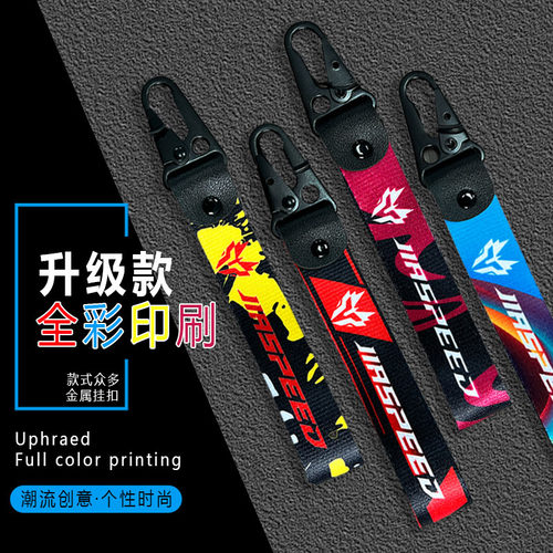 JIASPEED个性创意摩托车钥匙扣男士机车挂件扣刺绣改装绳挂绳