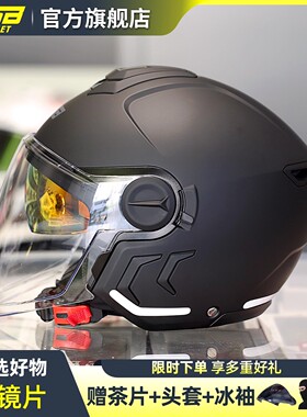 GSB C290摩托车头盔骑士男女双镜片半覆式男女个性轻便式安全半盔