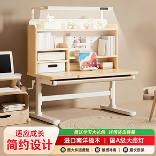 儿童学习桌家用实木升降书桌小学生写字专用课桌升级桌灯一体桌子