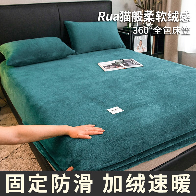 轻奢珊瑚绒床笠纯色防滑固定床单牛奶绒床罩秋冬季透X气法兰绒床