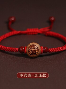桃木手链十二生肖红绳手绳女男手工编织L绳宝宝本命年朱砂饰品
