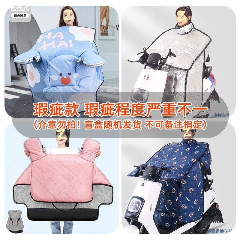 电动车挡风被冬季l加绒加厚电瓶摩托车防水防风罩春秋四季通用新