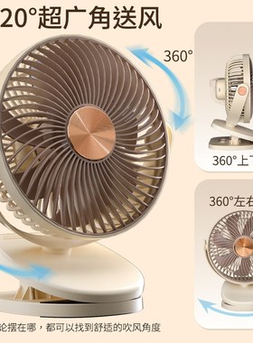 跨境办公桌面充电小风扇大风力8寸LUSB夹子挂壁两用床头扇