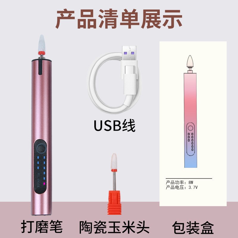 新款充电款打磨机便携式充电卸甲机便携N式打磨工具指甲打磨器
