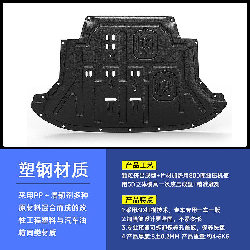 适用2019-2023o年途铠发动机护板大众途锐发动机波箱底盘护板装甲