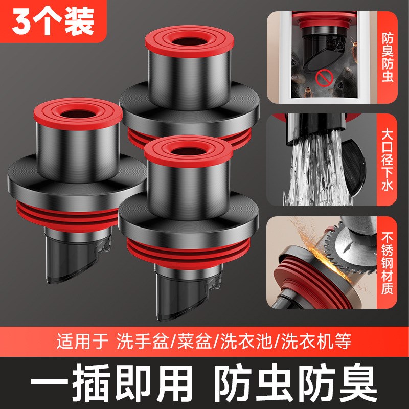 304不锈钢防返臭密封塞圈厨房洗菜盆下水P管道排水堵臭味神器