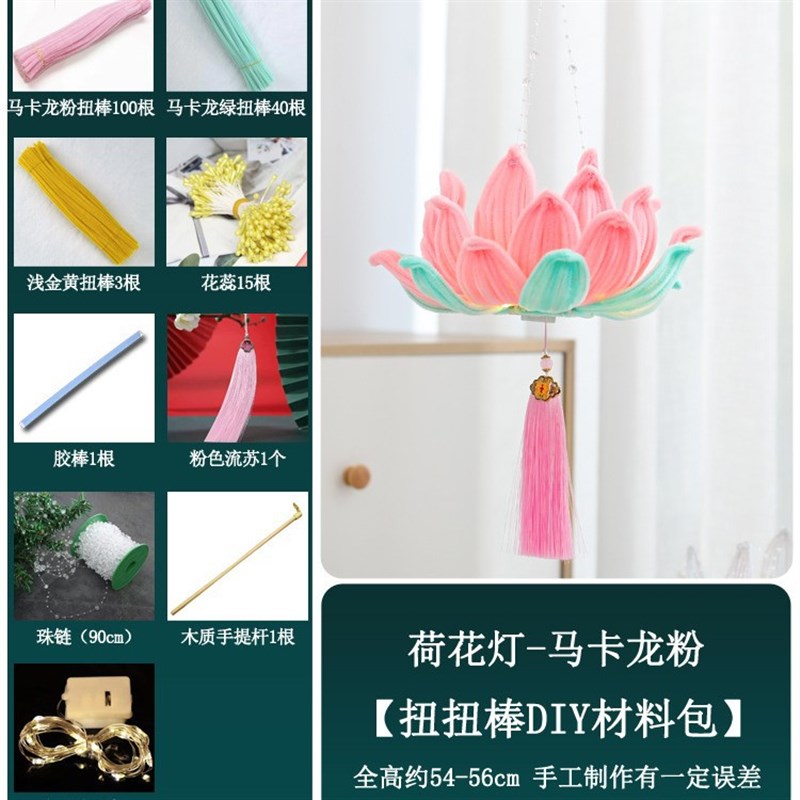 蛇年灯笼diy手工元宵节扭扭棒莲荷花灯20K25新款儿童新年手提花灯