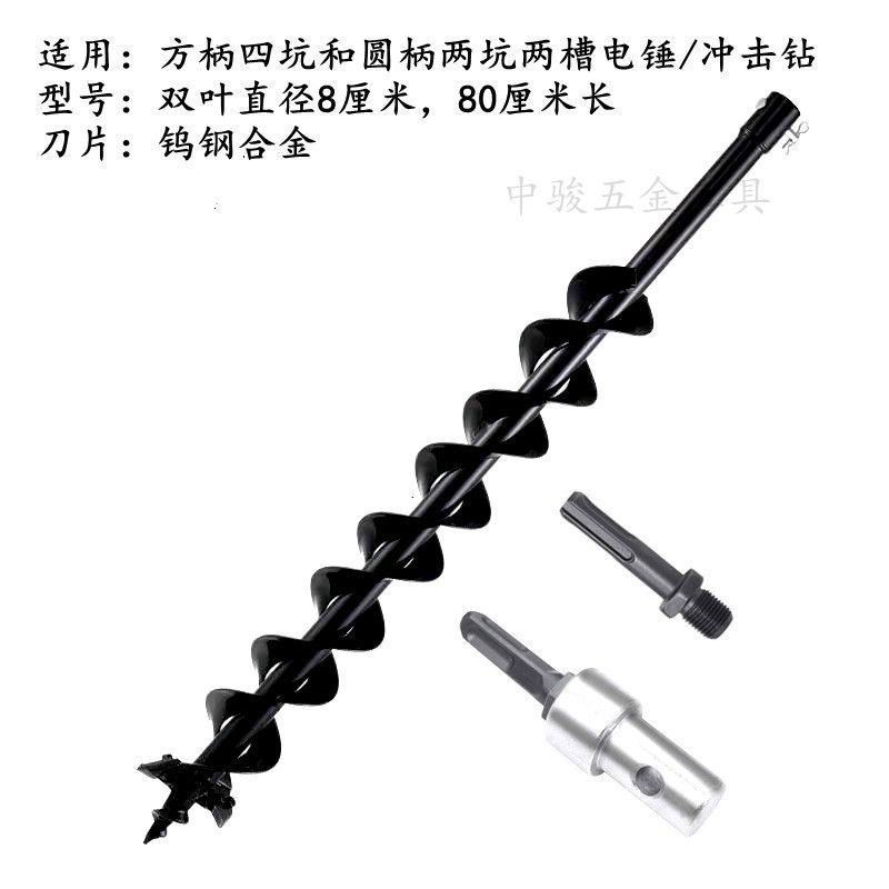 地钻钻头电锤钻专用通用大棚打桩插管工程打孔横穿马V路植树螺旋