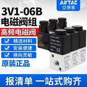 亚德客3V1电磁阀组 3V106B 1F2F3F4F5F6F7F8F9F10F11F12F13F14F15
