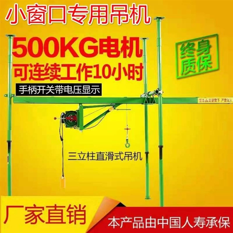 德国品质三立柱室内直滑式轨道升降吊机家用220vT建筑装修吊料机