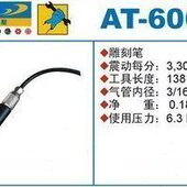 气动雕刻笔 刻字机 气动 气动雕刻机 6060 巨霸正品