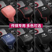 传祺影豹真皮档把套翻毛皮自动档位套车内档杆头改装 保护套排挡套