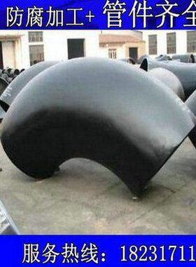 90度碳钢冲压无缝直缝弯头 dn200 300 400 500 600 700 800 1000