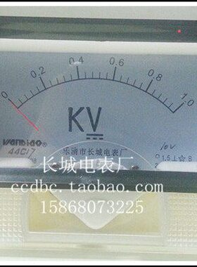 【长城电表厂】44C17 1KV 10V 直流电压表 厂家直销 108*60