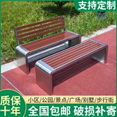 不锈钢椅子公园户外长椅庭院长条凳室外防腐木塑木商场园林休闲椅