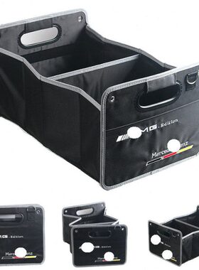 级储物箱 收纳箱 车用箱 杂物箱A/B/C/E/S/R/GLA/CLA/GLC/ML/GLK/