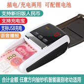 佰汇好便携式 携带车载小型智能激光锂电验钞机 充电验钞机语音新版