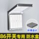 86型超薄自粘贴式 浴霸开关家用防水盒浴室插座防溅盒电源保护罩盖