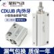 4DX15X20 星辰小型气动自由安装 25DM30 气缸迷你MU10 CDUJB8