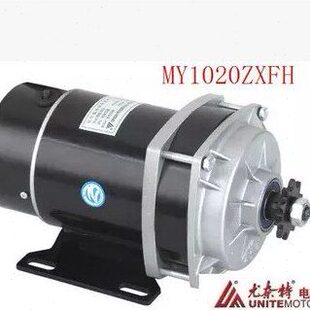 尤奈特永磁直流有刷电机MY1120ZXF-600W48V36V24V 电动三轮车配件